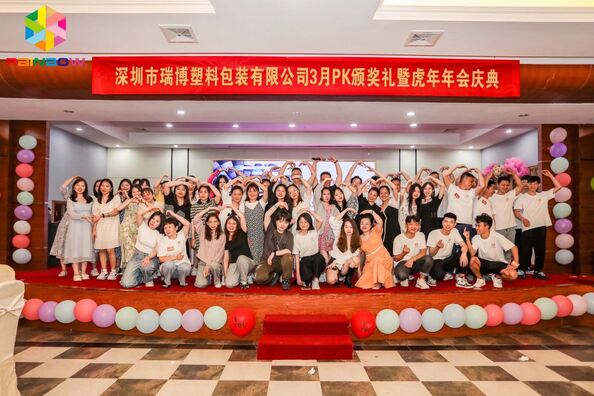 الصين Rainbow packaging co,ltd ملف الشركة